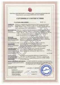 Сертификат САФЕТИ на эпоксидном грунте СИГМА ФАСТ 278