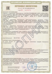 Сертификат по ТР ЕАЭС 043/2017