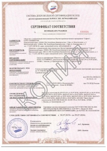 Добровольный сертификат от 30.07.2019г