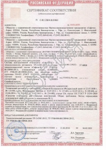 Сафети КС Обязательный сертификат 